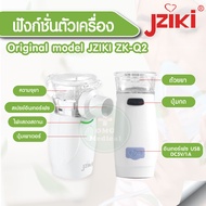 เครื่องพ่นยาพกพา เครื่องพ่นยา Jziki ZK-Q2 Mesh Nebulizer เครื่องพ่นยาหอบหืด เครื่องพ่นไอน้ำ เครื่อง