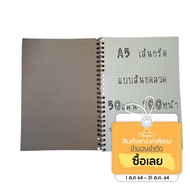 Notebook A5 Grid Lines Coil Spine