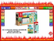 【光統網購】Nintendo 任天堂 (電力加強特別版+動物森友會遊戲軟體+專用便攜包)特別版主機~台南門市少量現貨到貨