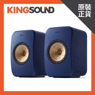 KEF - 英國 KEF - LSX II 進階無線主動式書架喇叭 (藍色)