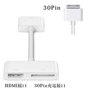 iPhone 30pin 轉 HDMI + 30pin ｜ 原廠轉接頭