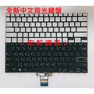 Hongxuan Information ASUS S333 S333J S333E K333 K33e X333 Chinese Keyboard