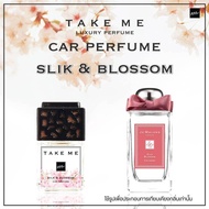 น้ำหอมปรับอากาศในรถยนต์ take me slik &amp; blossom