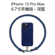Torrii - iPhone 15 Pro Max 保護套 蘋果6.7寸手機殼 可分離卡槽+ MagSafe兼容 軟邊防滑防摔 - 深藍