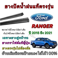 Genuine Wiper Rubber For FORD RANGER 2015 To 2021 (Rubber Size 16 Inches And Length 24 Thickness 5 M