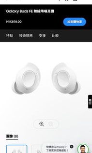 Samsung Galaxy Buds FE (White)