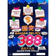 HYPERSURF 388题库大作战 国文 五年级 388 KOLEKSI BANK SOALAN BAHASA MELAYU TAHUN 5 KSSR SEMAKAN@9789674431471