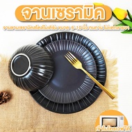 Plates Bowls Rice Cup And Plate Set Size 6 Inches-10 Black Shell Pattern Model Microwaveable Modern 