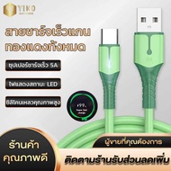 USB 5A Data Cable สายชาร์จเร็ว Type C สายชาร์จ USB Cไนลอนถัก Liquid ซิลิโคน Light Cable ของแท้ สายชาร์​จเร็ว 1/2 เมตร สำหรับ Xiaomi Huawei p30 Samsung OPPO VIVO REALME รับประกัน1ปี