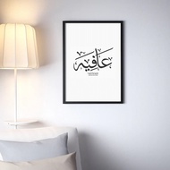 Custom Khat Minimalist Wall Art Frame Poster Deco Print - 21x30 cm (A4), 30x40 cm (A3)