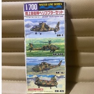 midel kit 1/700 aoshima JGSDF helicopter set