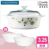 【美國康寧 Corningware】 3.25L圓型康寧鍋-綠野微風(贈玻璃餐碗兩入組)
