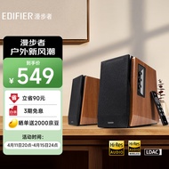 漫步者（EDIFIER）R1700BT+  经典新升级 桌面2.0蓝牙电脑音箱音响  蓝牙5.3 HIFI级音质 客厅电视音响