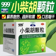 999 Bupleurum Granules 10g * 9 bags/box Sanjiu 999 B999 Xiaochaihu Particles 10g * 9 bags/box Sanjiu