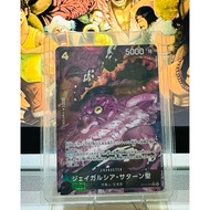 Gorosei St Jaygarcia Saturn Parallel OP13-083 R AA Foil One Piece TCG Japan Single Card