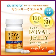 [Healthy Health] SUNTORY Royal Jelly Sesame Ming, SUNTORY Royal Jelly Essence, All-Round Healthy Healthy Golden Partner!