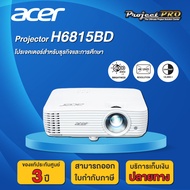 Projector Acer H6815BD__(4K UHD / 4000 ANSI Lumens) รับประกันเครื่อง 3 ปีเต็ม On site Service