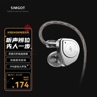 SIMGOT Xingge EW200 Dynamic In-Ear HiFi Wired Headset Interchangeable Cable Computer Game Music Earb