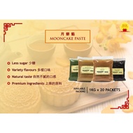 PalaceMoon/Yu ai cake Filling/Mooncake Paste (Less Sweet) 1KG/友爱月饼馅料 明月堂少糖月饼内陷/馅料 1公斤装