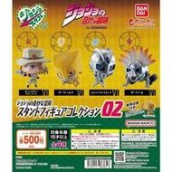 (北市可面交,請詳讀內容) 現貨 代理版 扭蛋 轉蛋 BANDAI JOJO的奇妙冒險 替身公仔P2  全4種