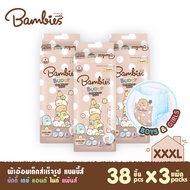 รุ่นใหม่ Bambies Buddy Day&Night Pants ไซส์ M-XXL !!! ยกลัง3ห่อใหญ่