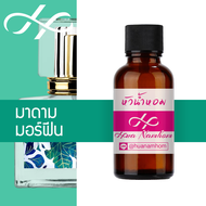 หัวน้ำหอม มอร์ฟิน น้ำหอมแท้จากฝรั่งเศส กลิ่น มาดามฟิน 30ml madamfin more perfume