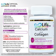 Life ไลฟ์ แคลเซียม พลัส คอลลาเจน Life Calcium Plus Collagen (4 กระปุก)