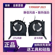 Lenovo Saveer Y9000P IRX8H IRX9 R9000P ARX8 ARX9 2023 2024 Fan