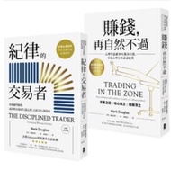 Disciplined Trader [Collector's Book Set] (Disciplined Trader+Money-Making, No Longer Natural) Chumi
