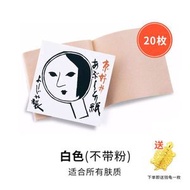 日本京都YOJIYA優佳雅啜油紙面部女控油男散粉紙補妝蜜粉紙面巾紙（平行進口）