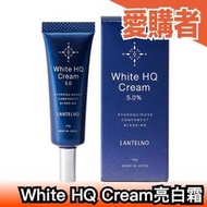 日本製 White HQ Cream 高濃度局部淨白霜 10g 重點保養精華 美妝 母親節【愛購者】