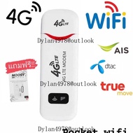 Pocket Wifi Aircard Wifi Modem 4G LTE 150 Mbps USB ต้องใส่ซิมการ์ดเพื่อใช้งาน...