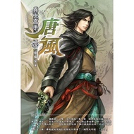 Another World Master Tang Style (53) 11100632763 Taaaze Reading Book Life Online Bookstore