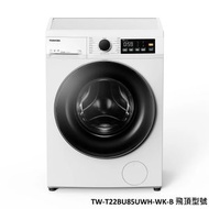 東芝 TW-T22BU85UWH-WK-B 470MM超薄身前置式變頻洗衣機(7.5公斤, 飛頂型號)