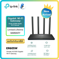TP-Link Omada Wi-Fi Gateway รุ่น ER605W (ใหม่) AC1200 Dual-Band | 3 WAN Load Balancing | 5 Gigabit P