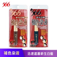 [566] Newborn White Hair Dedicated Complementary Color Dye-10g (Chestnut Brown/Natural Black) NICE