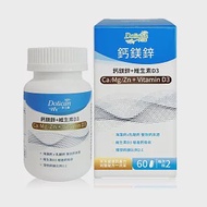 多立康 鈣鎂鋅+維生素D3錠 60粒(愛爾蘭海藻鈣/乳清蛋白)