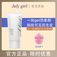 julygirl七月女孩烟酰胺冷茶水感身体素颜霜 Julygirl Niacinamide Cold Tea Water Body Face Cream Moisturizing Improve Du