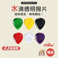 [Buy 3 Get 1 Free] Alice pick Guitar Pick Guitar Pick Guitar Shrapnel Electric Guitar Pick Guitar Pi