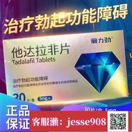 【加瀨免運/下單備注電話】滿三百出貨愛力勁  5MG30片盒 硬不起來他 達 拉 非 正品他 達  拉 非30片堅硬國Y