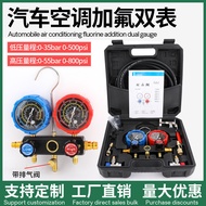 Car Fluoride Gauge R134a Refrigerant Refrigerant Pressure Gauge Refrigerant Dual Valve R410a Air Con