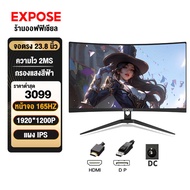 จอคอมพิวเตอร์ 165hz monitor 27นิ้ว จอโค้ง เต็มจอไร้ขอบ จอคอมพิวเตอร์ Ultra HD LED IPS 1MS HDMI/DP/VGA รับประกัน 3ปี