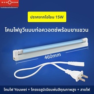 bobohome | ตัวยืนไฟ UV ฆ่าไรและเชื้อโรค