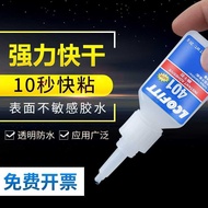 401 Glue 402 403 406 411 415 416 460 480 495 496 498 Strong Instant Dry Glue