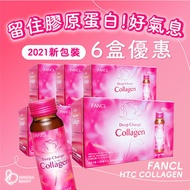 FANCL - 6盒 FANCL Deep Charge Collagen 美肌膠原蛋白飲料 HTC Collagen (557058)(平行進口)