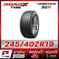 M19-ROADX 245/40R19 ยางรถยนต์ขอบ19 รุ่น RX MOTION DU71 x 1 เส้น (ยางใหม่ผลิตปี 2025)