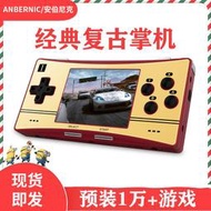 現貨-ANBERNIC RG300X開源掌機便攜複古懷舊掌上遊戲機街機童年囘憶