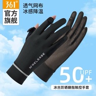 GENUINE SUNSCREEN GLOVES 361 DEGREES