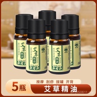 精油  essential oil      艾草精油   10ml小瓶      按摩刮痧拔罐推背精油     美容院理疗店      开背推拿艾油10ml small bottle of mugw