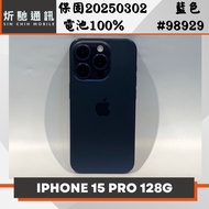 【➶炘馳通訊 】Apple iPhone 15 Pro 128G  藍色 二手機 中古機 信用卡分期 舊機折抵 門號折抵